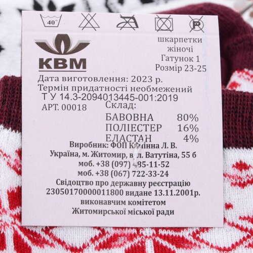 Носки Textile (36-38) 1107-KBM mix (зима) Textile 1107-KBM mix