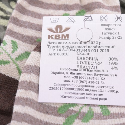 Носки Textile (35-38) T7 mix (деми) Textile T7 mix