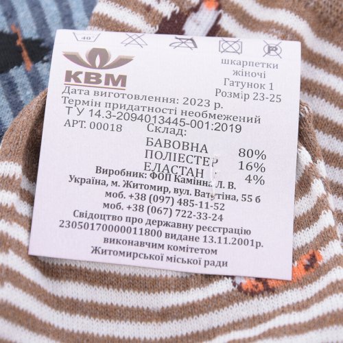 Носки Textile (35-38) T8 mix (деми) Textile T8 mix