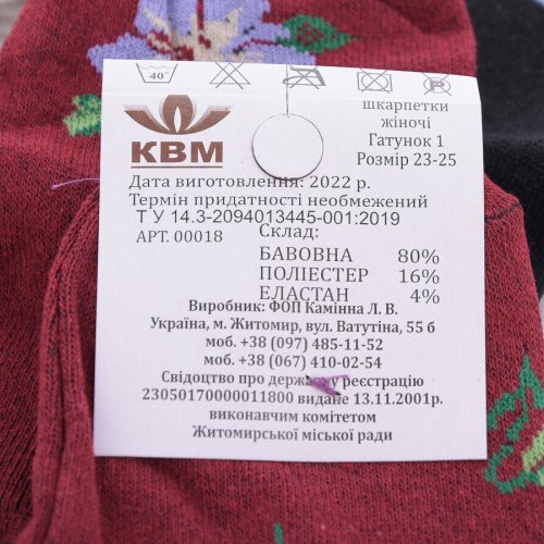 Носки Textile (35-38) T9 mix (деми) Textile T9 mix