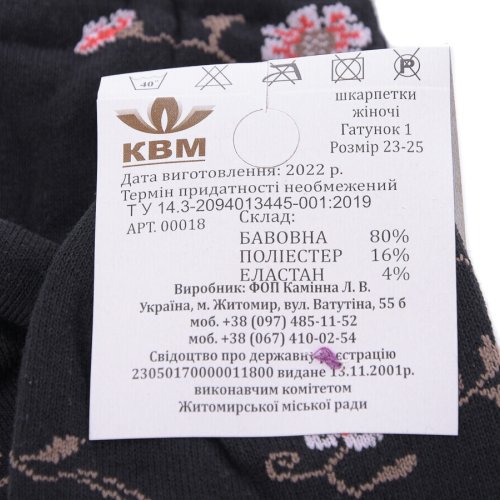 Носки Textile (35-38) T10 mix (деми) Textile T10 mix