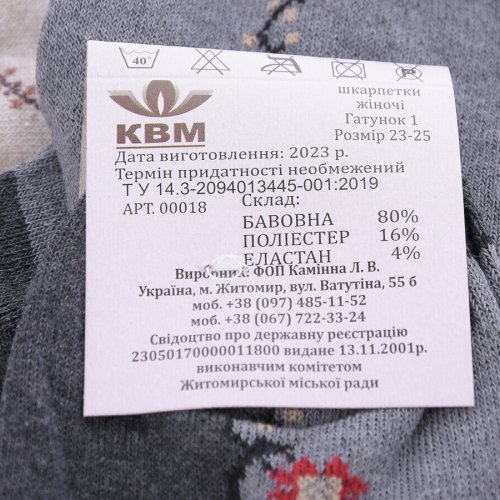 Носки Textile (35-38) T11 mix (деми) Textile T11 mix