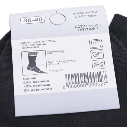 Носки Textile (36-40) T47 black (деми) Textile T47 black