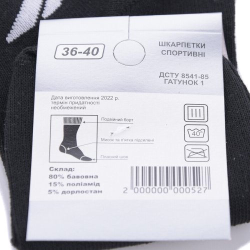 Носки Textile (36-40) T48 mix (деми) Textile T48 mix