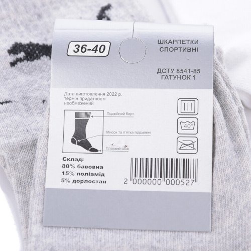 Носки Textile (36-40) T49 mix (деми) Textile T49 mix