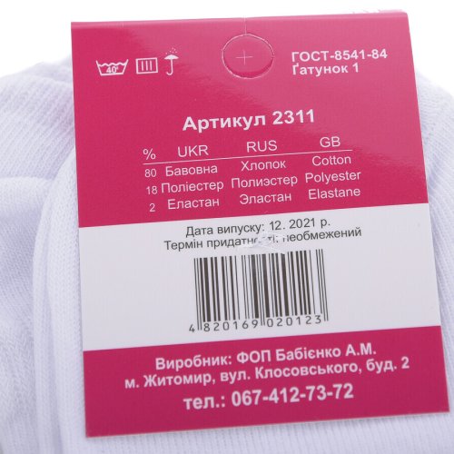 Носки Textile (35-41) T69 white (деми) Textile T69 white