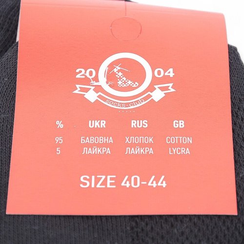 Носки Textile (40-44) T79 mix (деми) Textile T79 mix