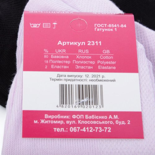 Носки Textile (35-41) T87 mix (деми) Textile T87 mix