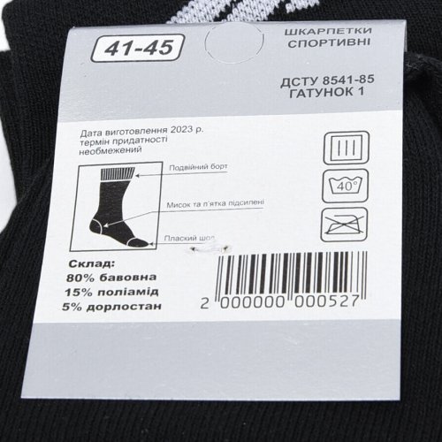 Носки Textile (41-45) T102 black (деми) Textile T102 black