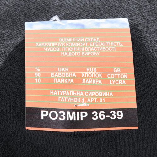 Носки Textile (36-39) T109 mix (зима) Textile T109 mix