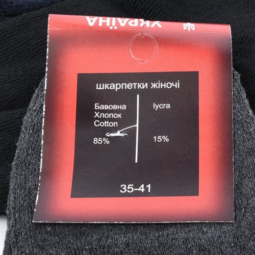 Носки Textile (35-41) T111 mix (зима) Textile T111 mix