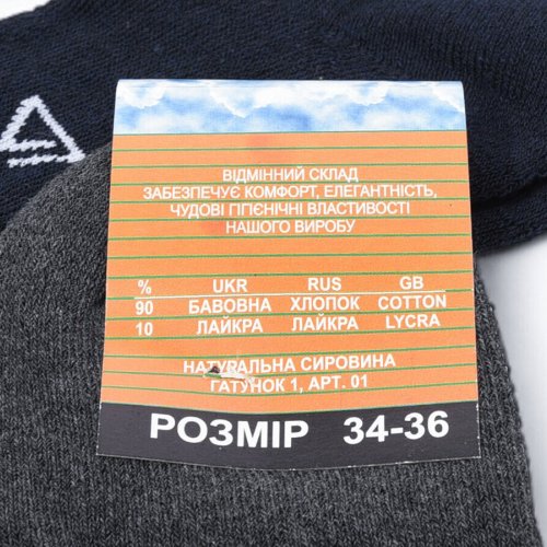 Носки Textile (34-36) T115 mix (зима) Textile T115 mix