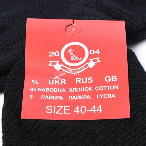 Носки Textile (40-44) T116 mix (зима) Textile T116 mix