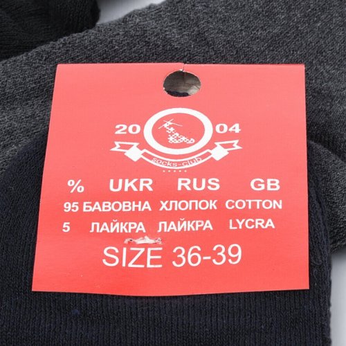 Носки Textile (36-39) T119 mix (зима) Textile T119 mix