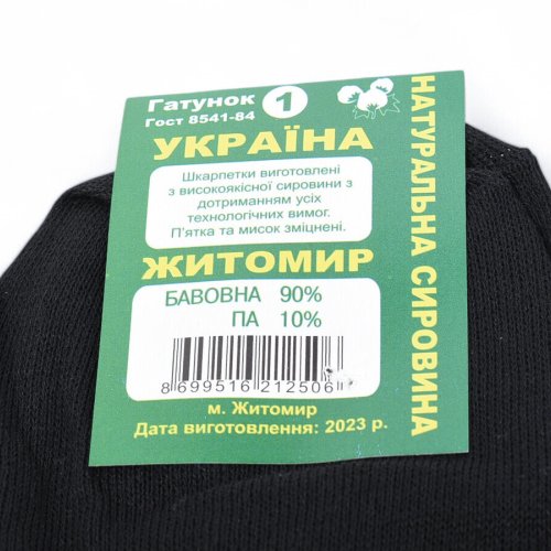 Носки Textile (44) T191 black (44р) (деми) Textile T191 black (44р)