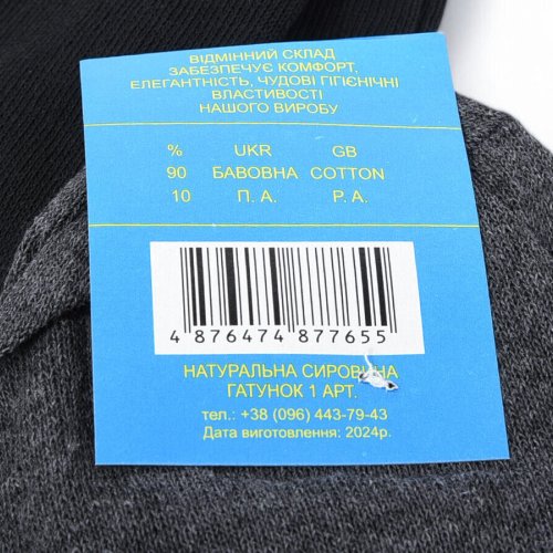 Носки Textile (48-50) T194 mix (деми) Textile T194 mix