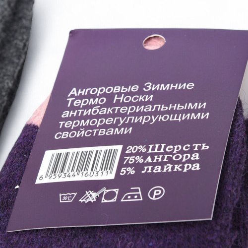 Носки Textile (36-41) T197 mix (зима) Textile T197 mix