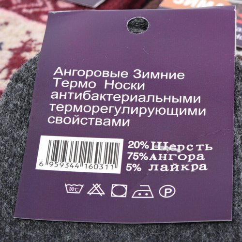 Носки Textile (36-41) T198 mix (зима) Textile T198 mix