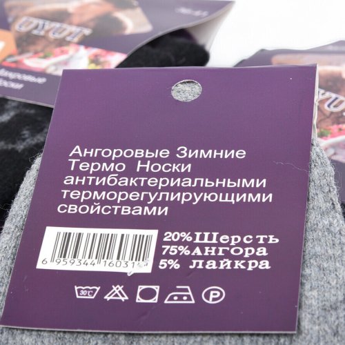 Носки Textile (36-41) T200 mix (зима) Textile T200 mix