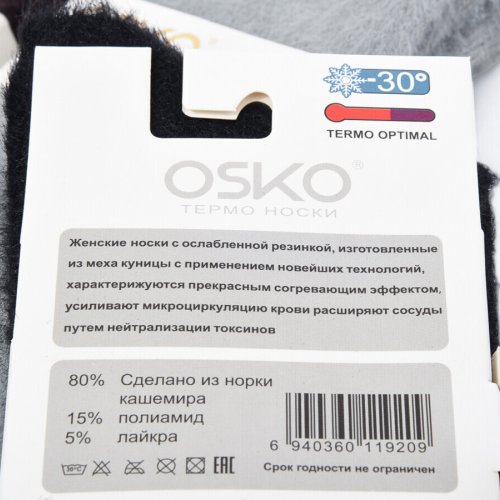 Носки Textile (37-41) T210 mix (зима) Textile T210 mix