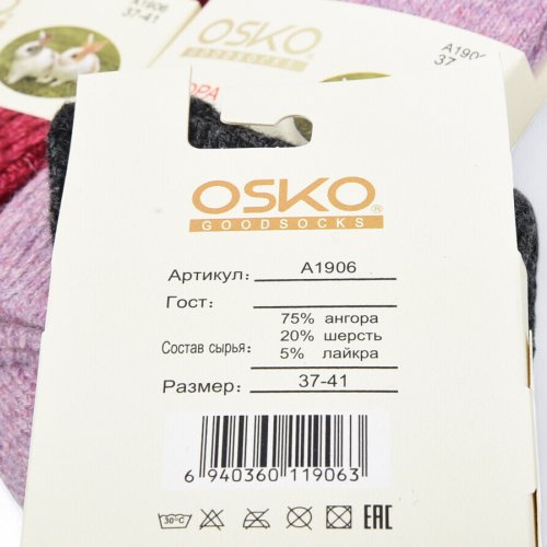 Носки Textile (37-41) T219 mix (зима) Textile T219 mix