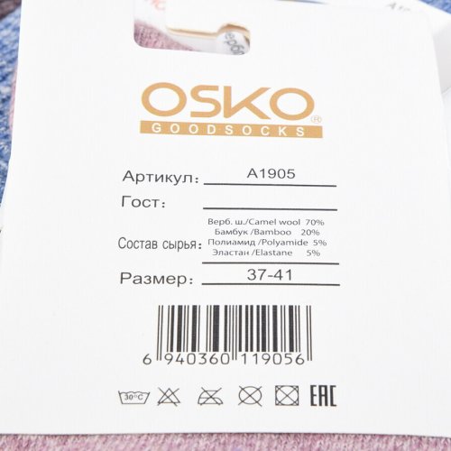 Носки Textile (37-41) T220 mix (зима) Textile T220 mix