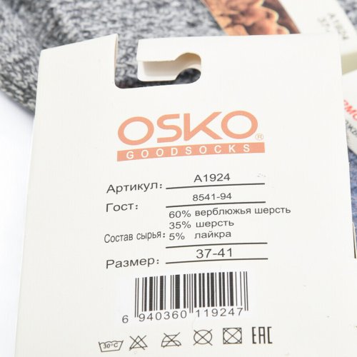 Носки Textile (37-41) T221 mix (зима) Textile T221 mix