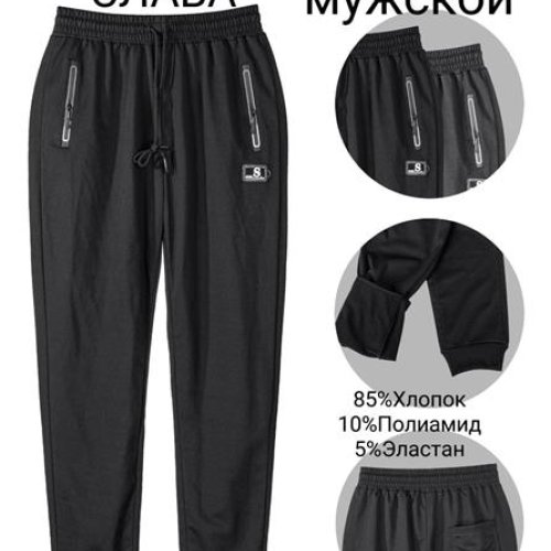 Штаны спорт Алия (4XL-7XL) A2076-19 mix (деми) Алия A2076-19 mix