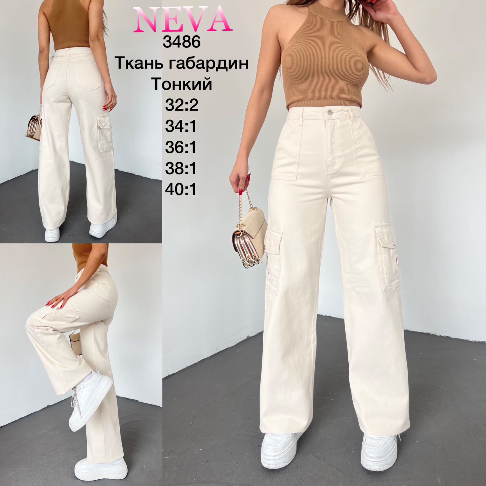 Джинсы Ruxa (32-40) 3486 milk (деми)