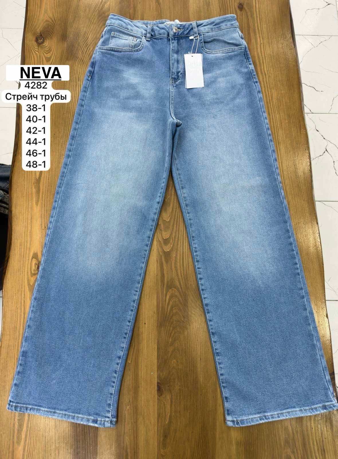 Джинсы Ruxa (38-48) 4282 blue (деми)