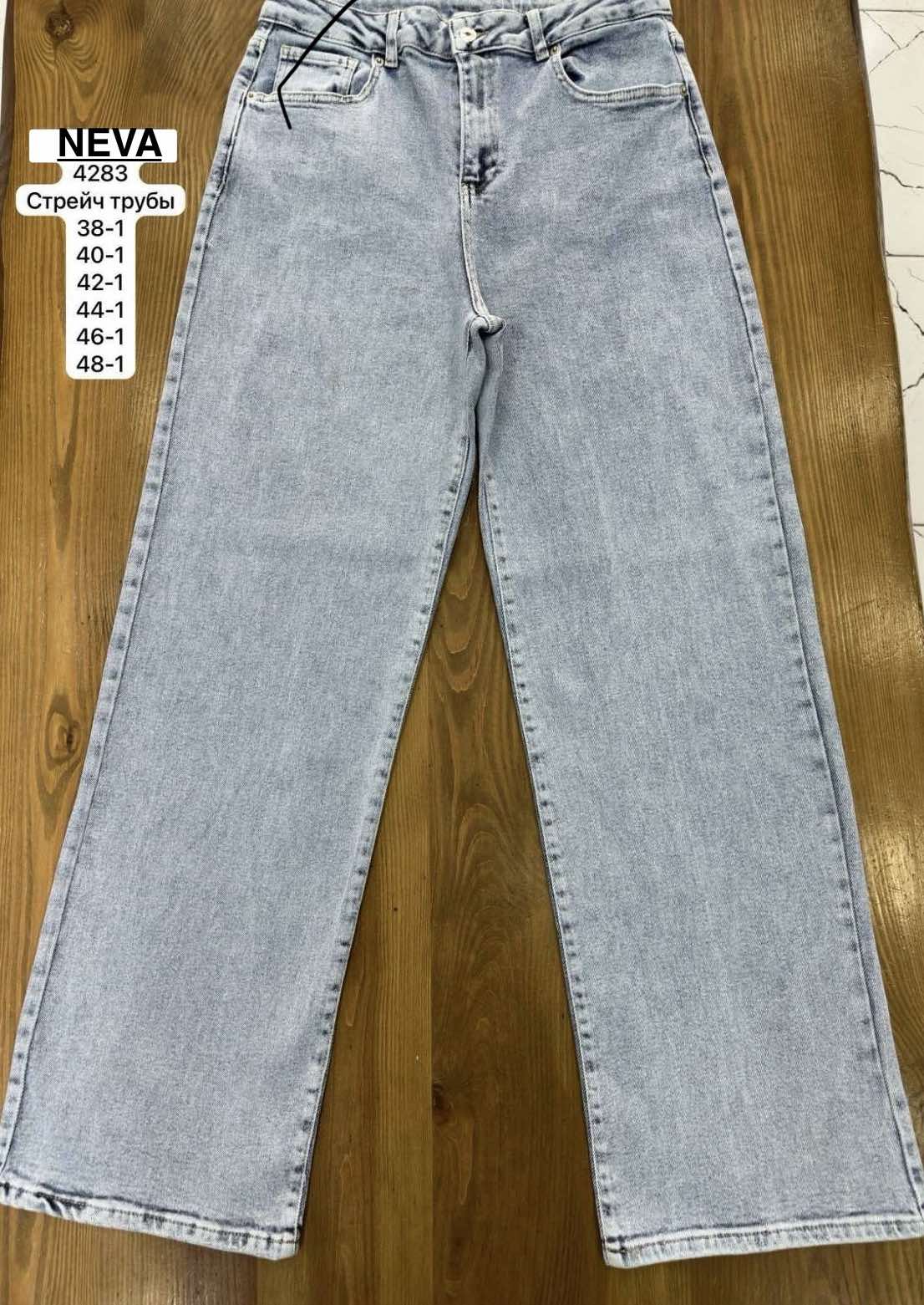 Джинсы Ruxa (38-48) 4283 l.grey (деми)