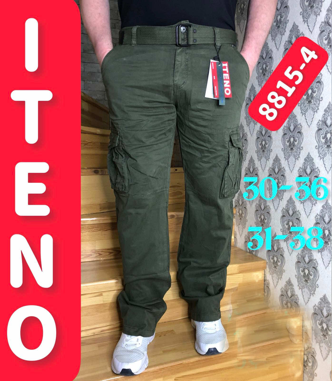 Джинсы Ruxa (30-36) 8815-4 khaki (деми)