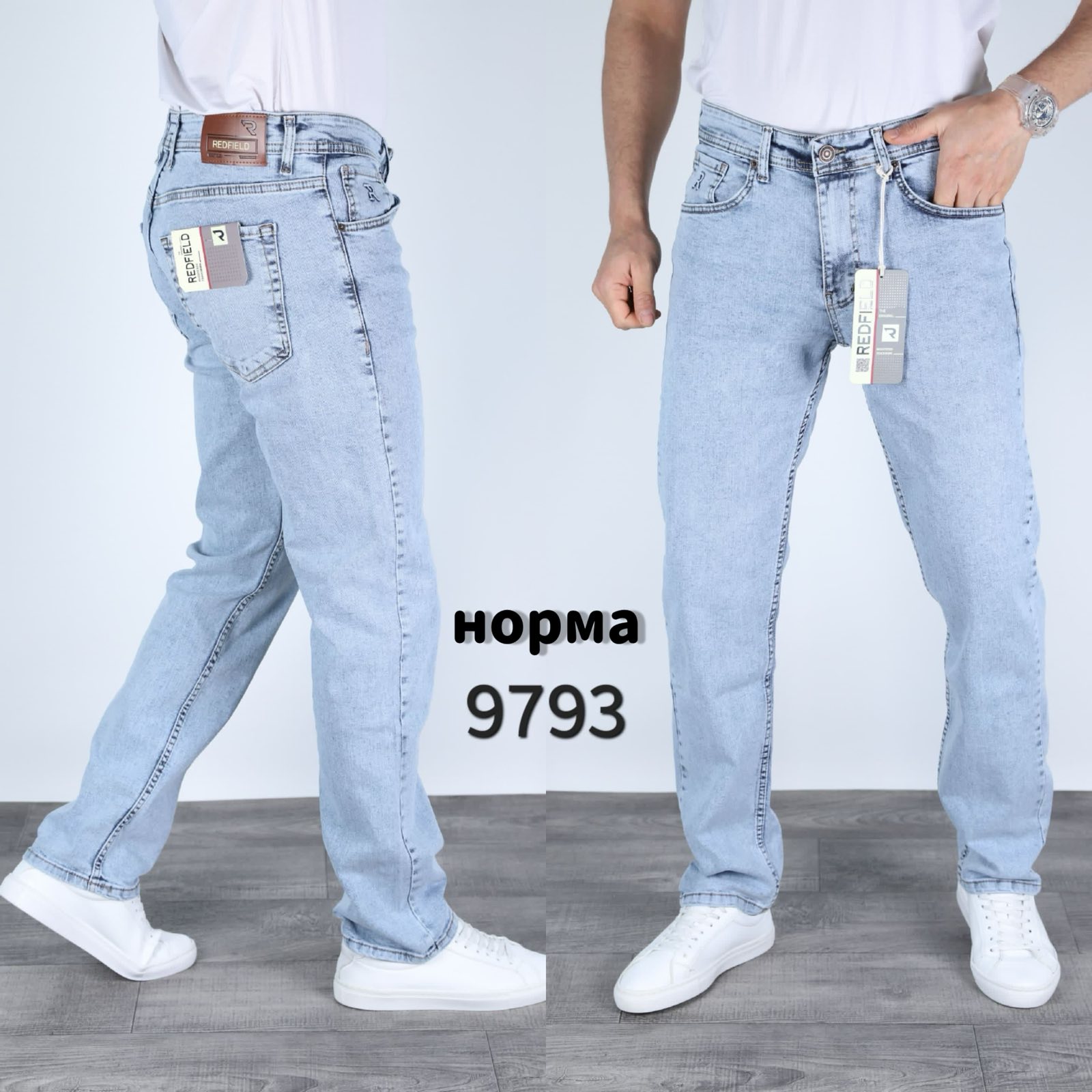 Джинсы Ruxa (29-36) 9793 l.blue (деми)