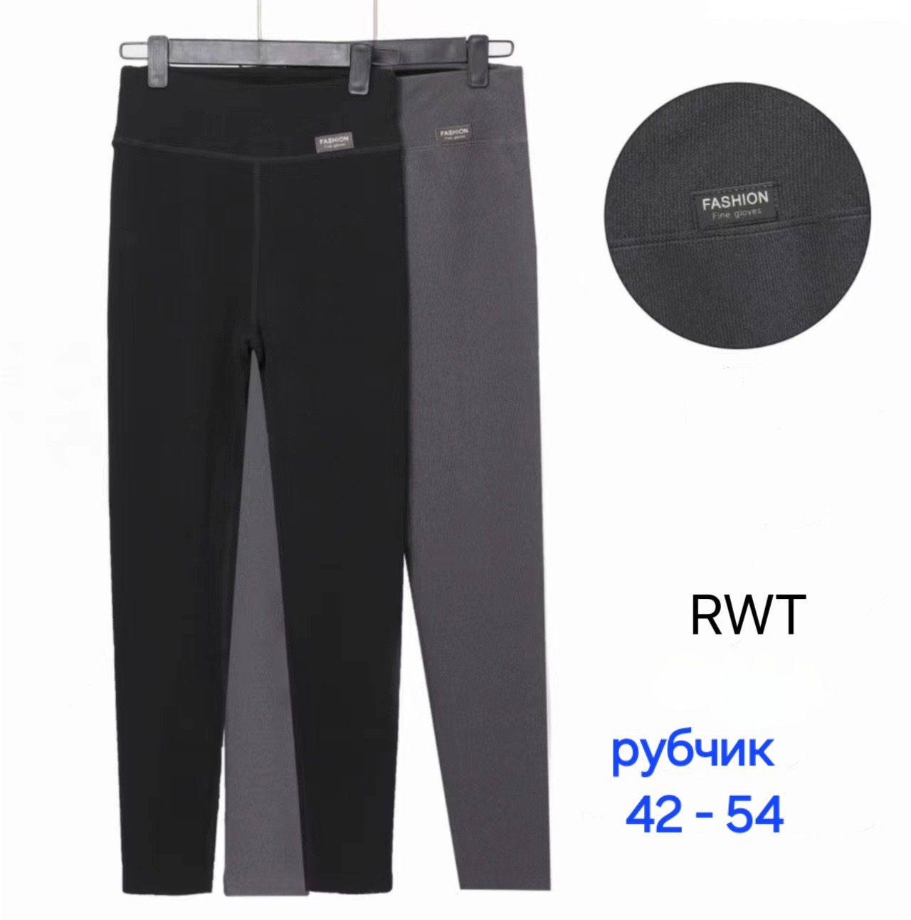 Лосины Hoan (42-54) RWT mix (деми)