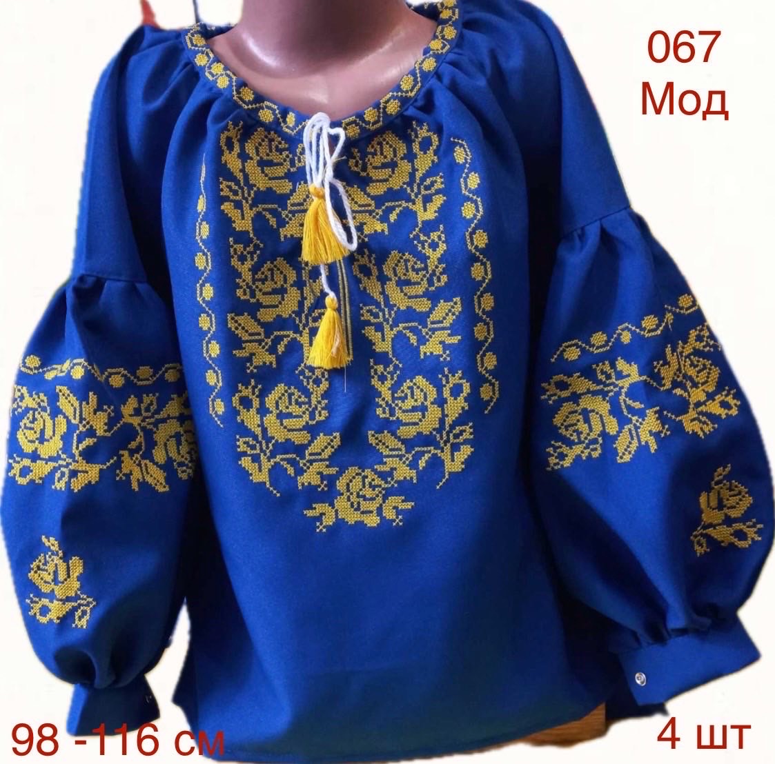 Вышиванка Надийка (98-116) 067 blue (деми)