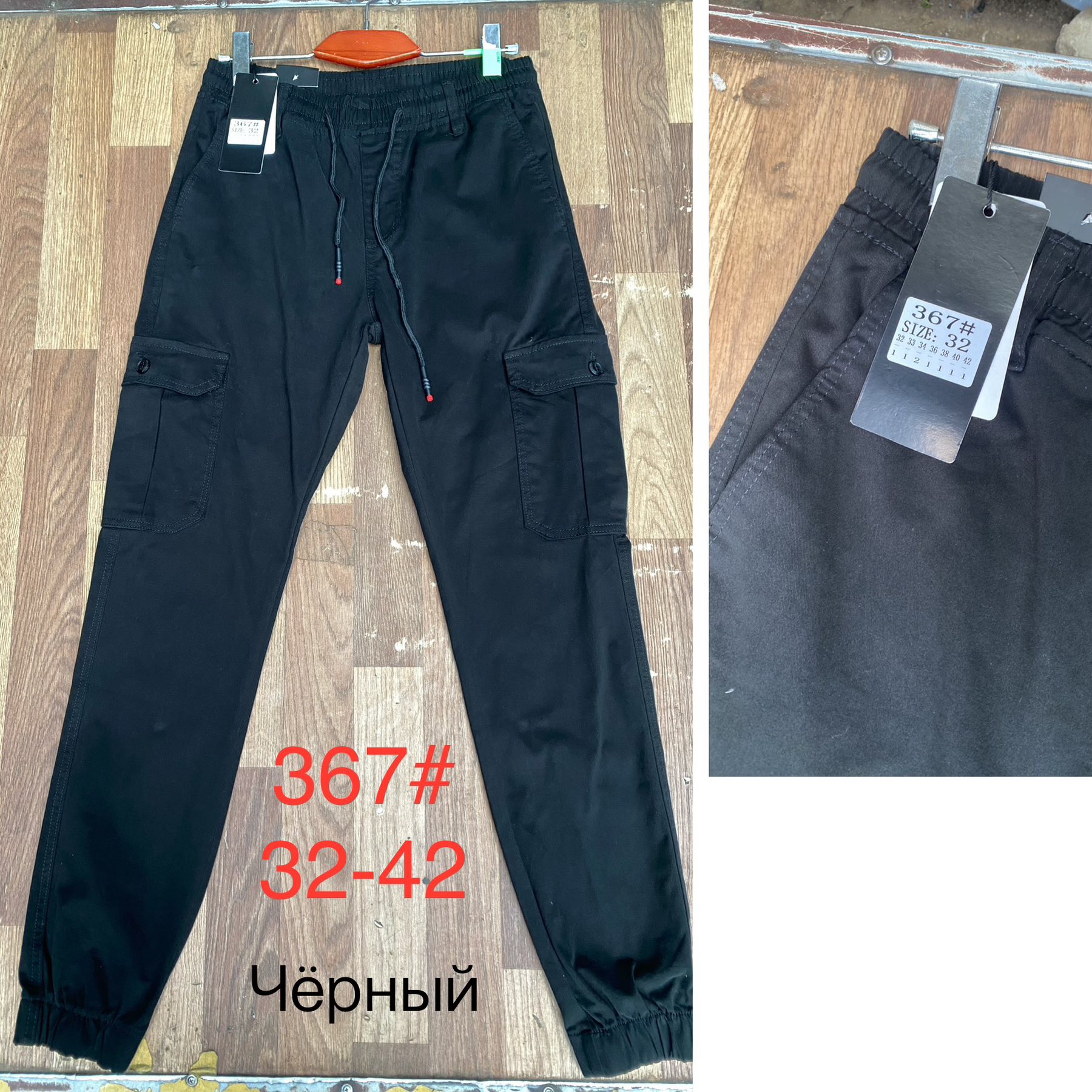 Джоггеры God Baron (32-42) 367 black (деми)