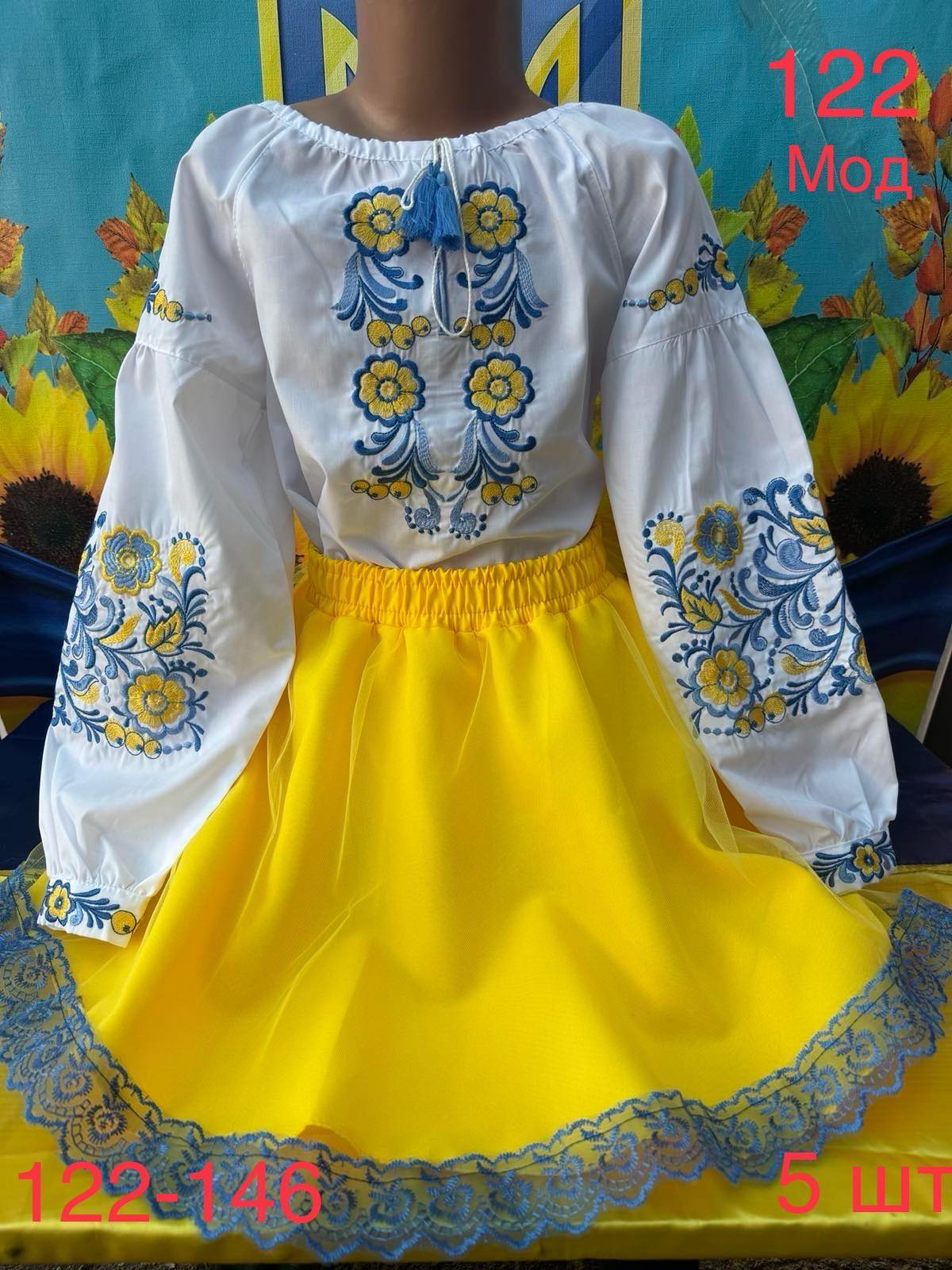 Костюм Надийка (122-146) 122 yellow (деми)