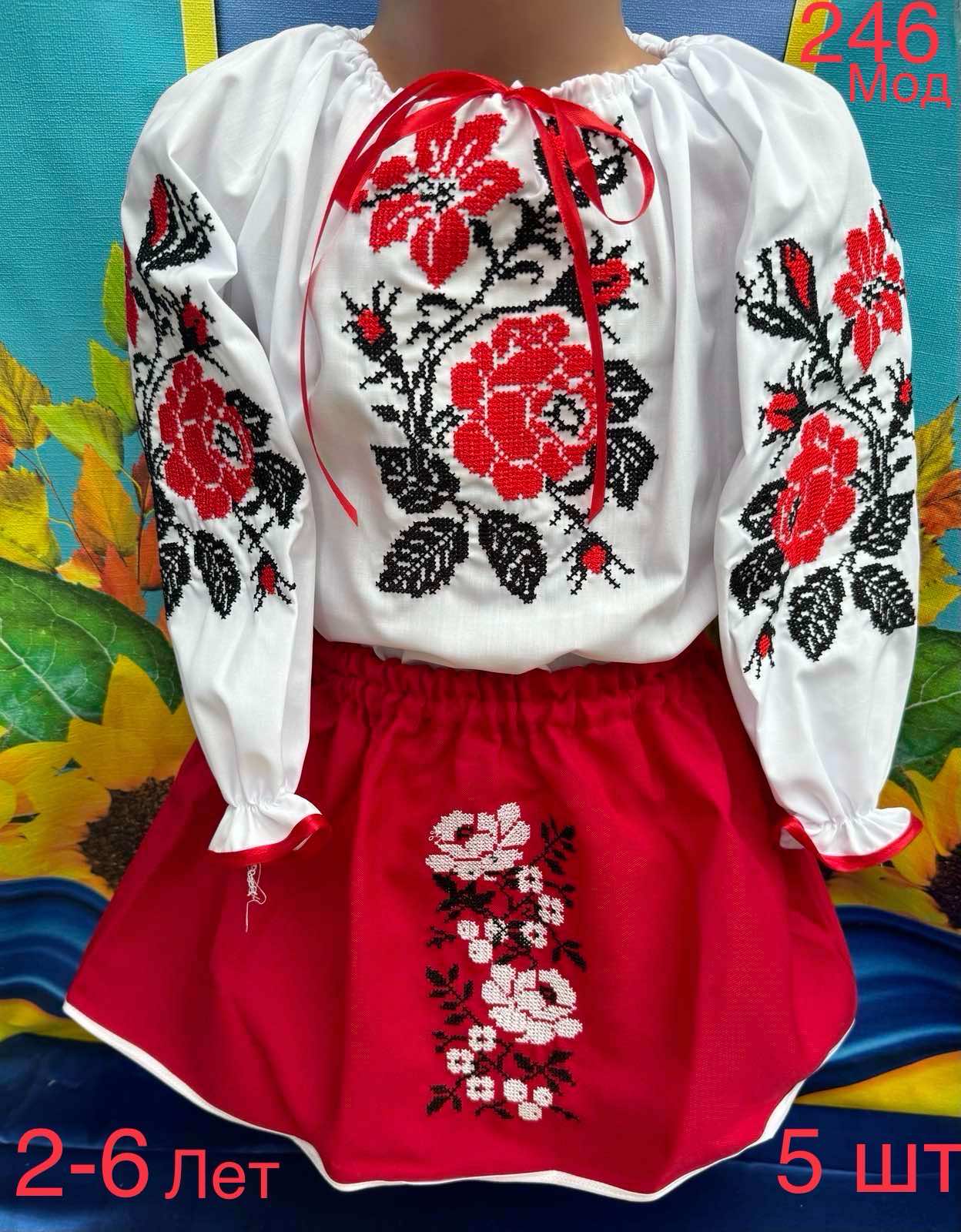 Костюм Надийка (2-6) 246 red (деми)
