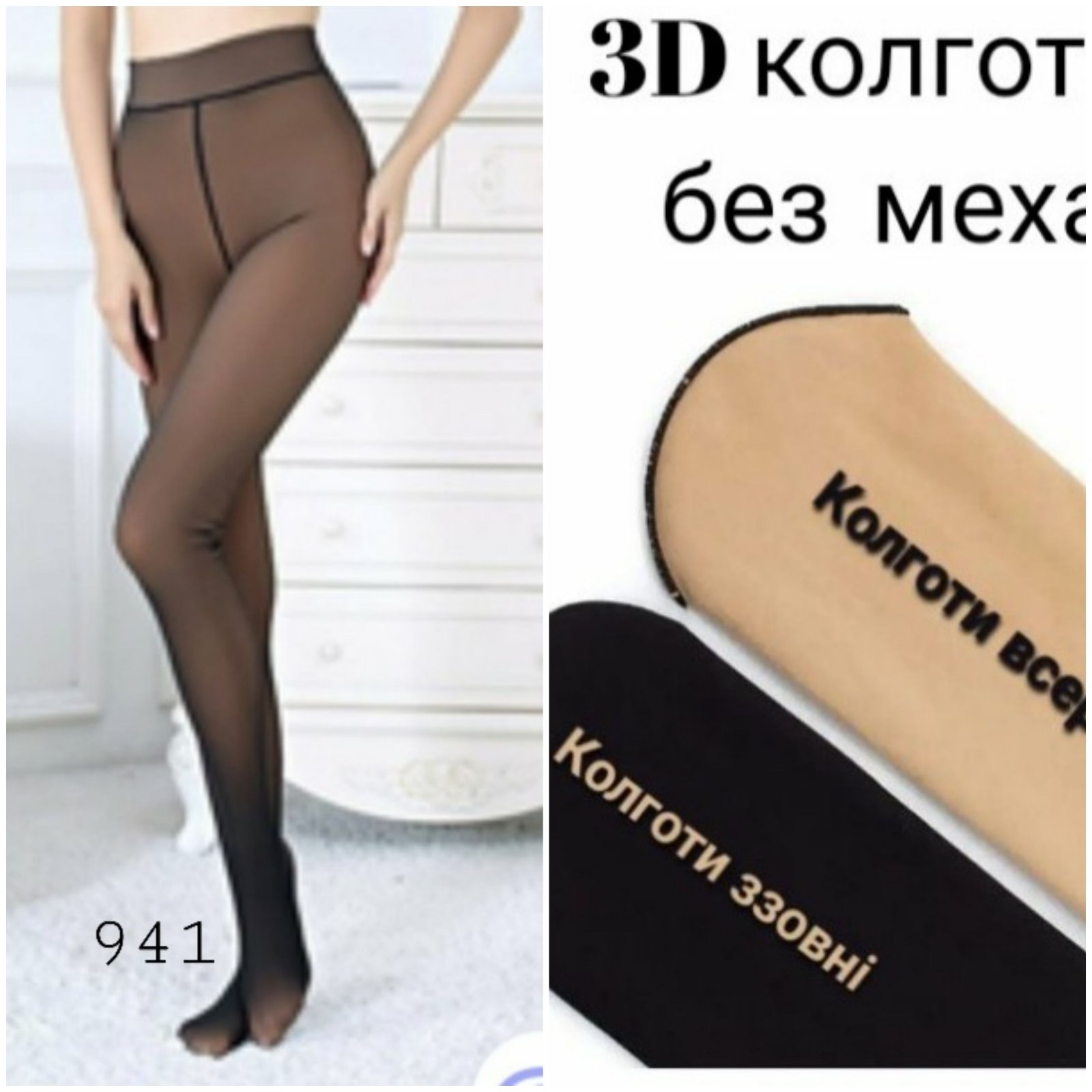 Колготы Minh (42-50) 941 black (деми)