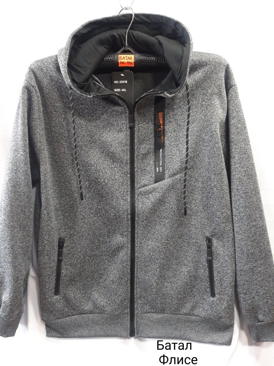 Кофта спорт Minh (3XL-7XL) 2351 grey (зима)