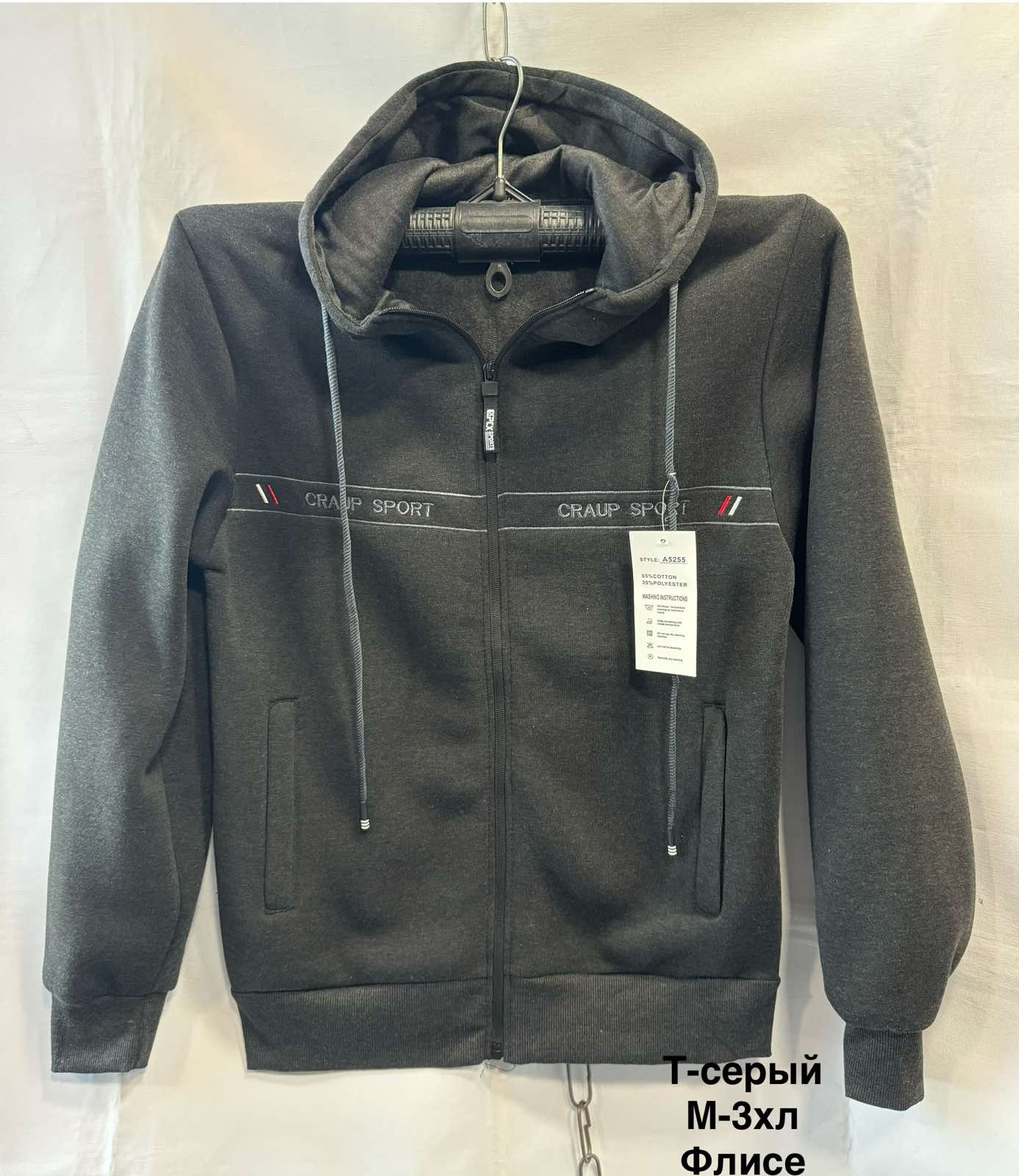 Кофта спорт Minh (M-3XL) 5255 d.grey (зима)