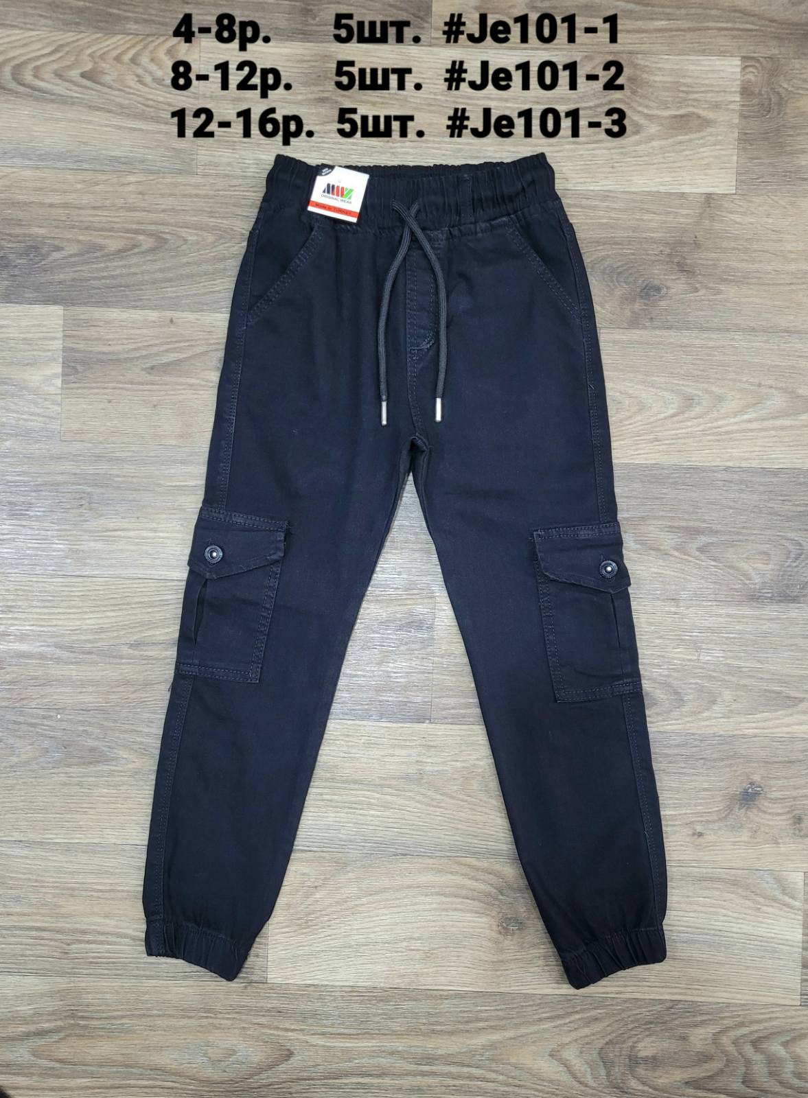 Джоггеры iBamBino (4-8) JE101-1 navy (деми)