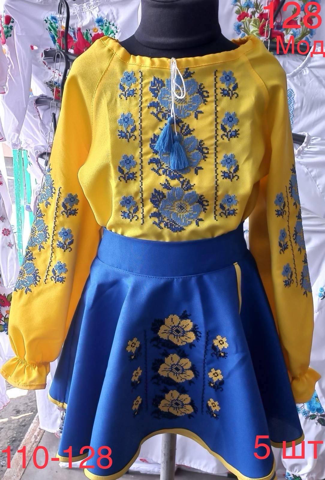 Костюм Надийка (110-134) 128 yellow (деми)
