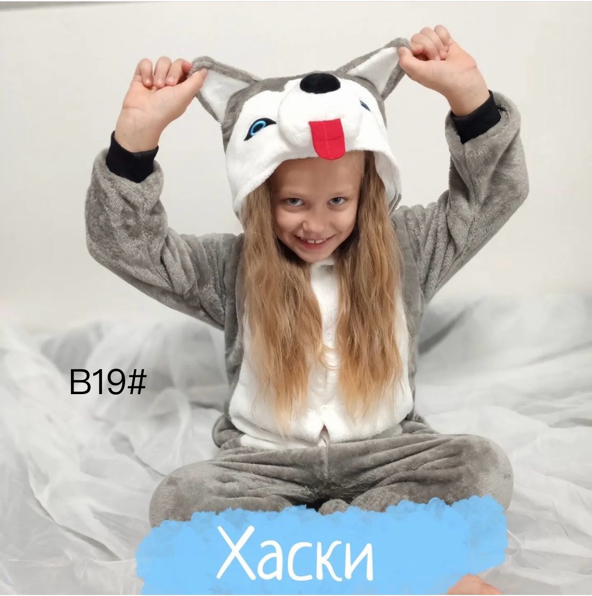 Кигуруми Brilliant (100-140) B19 grey (зима)