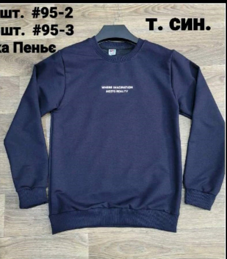 Свитер iBamBino (8-12) 95-2 navy (деми)