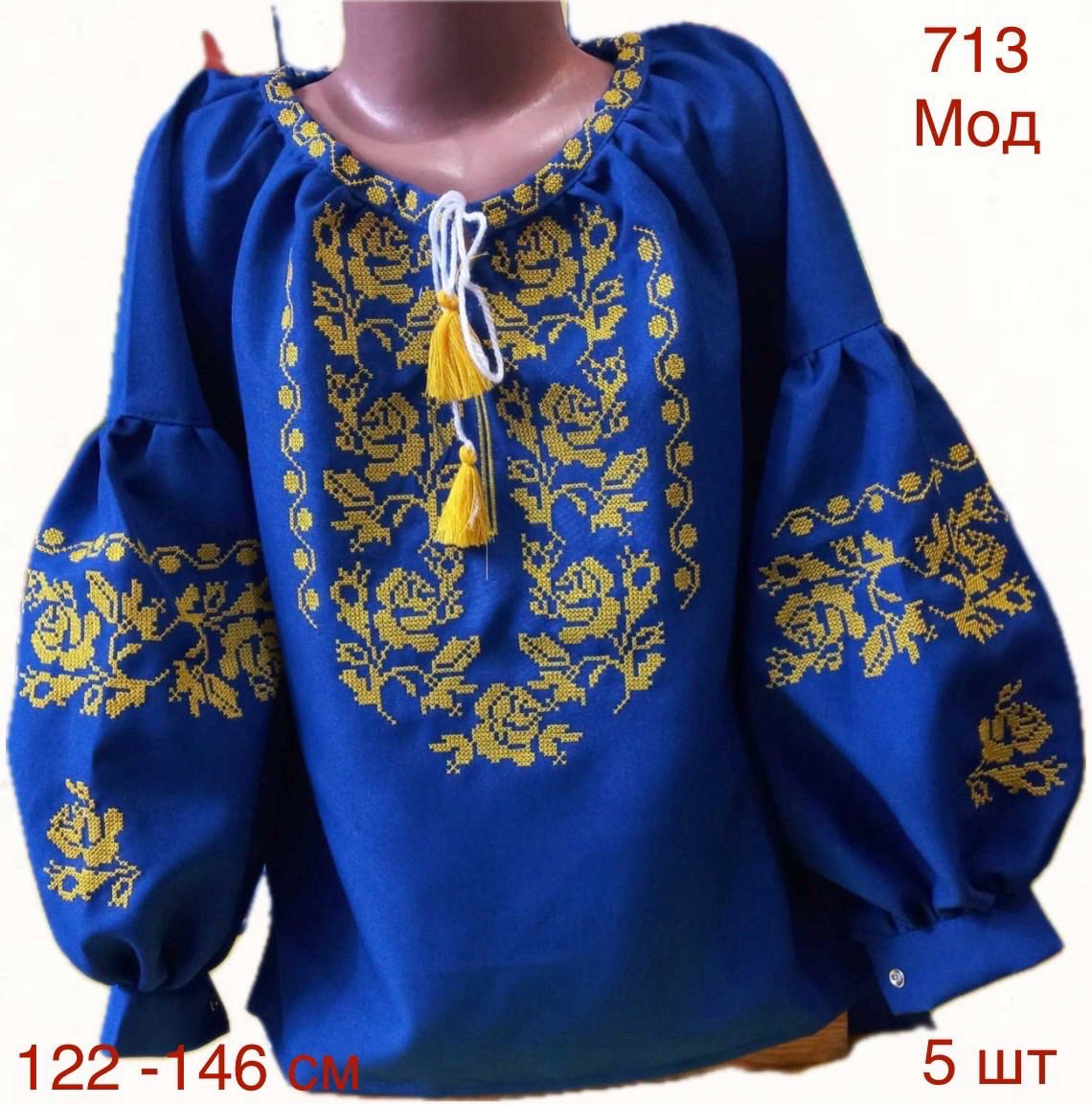 Вышиванка Надийка (122-146) 713 blue (деми)