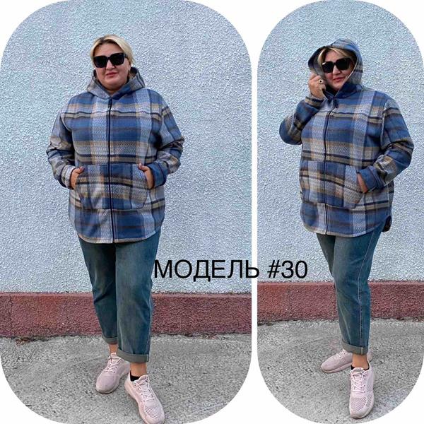 Кардиган Romeo life (46-54) 30 blue (деми)