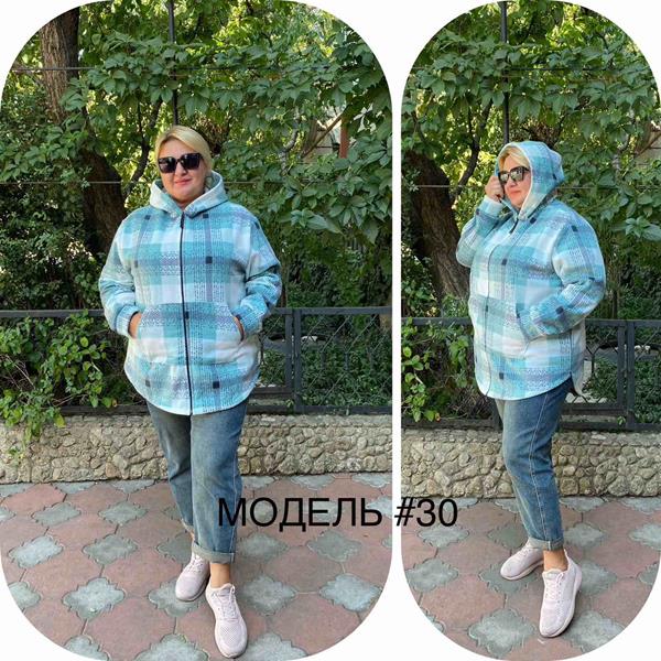 Кардиган Romeo life (46-54) 30 mint (деми)