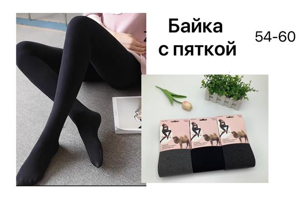 Колготы Алия (54-60) A130-1 mix (зима)