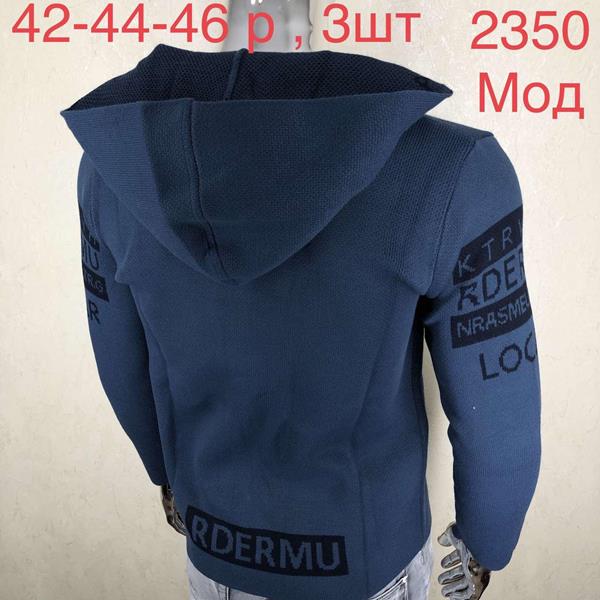 Кардиган Надийка (42-46) 2350 blue (деми)